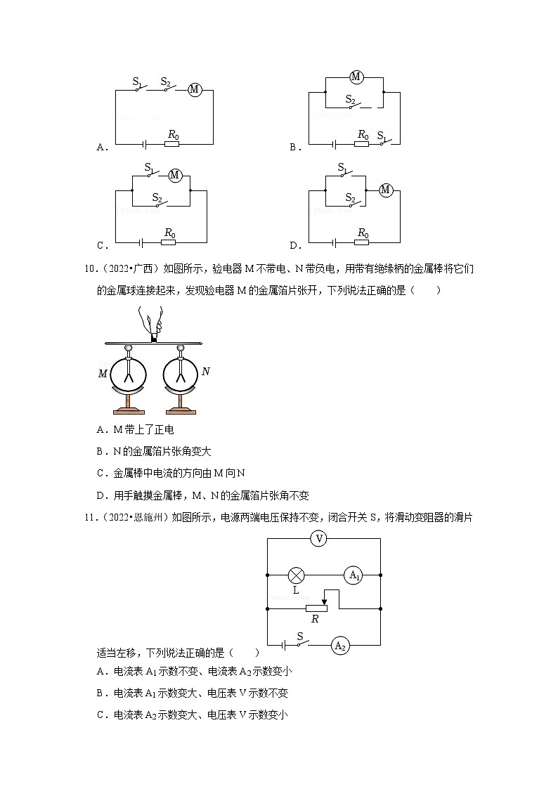 中考物理真题分类汇编(全国通用)--专题13：电路和欧姆定律03