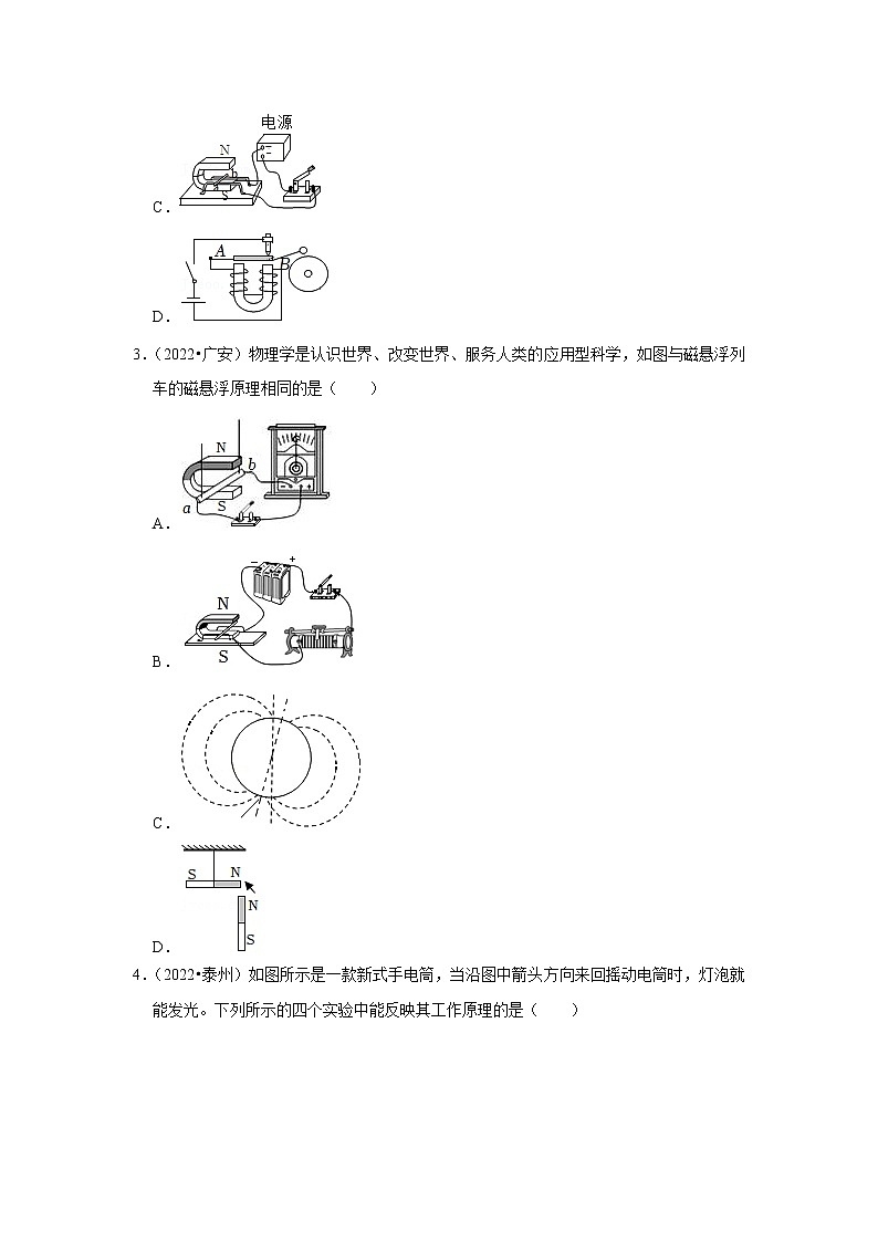 中考物理真题分类汇编(全国通用)--专题15：电和磁02