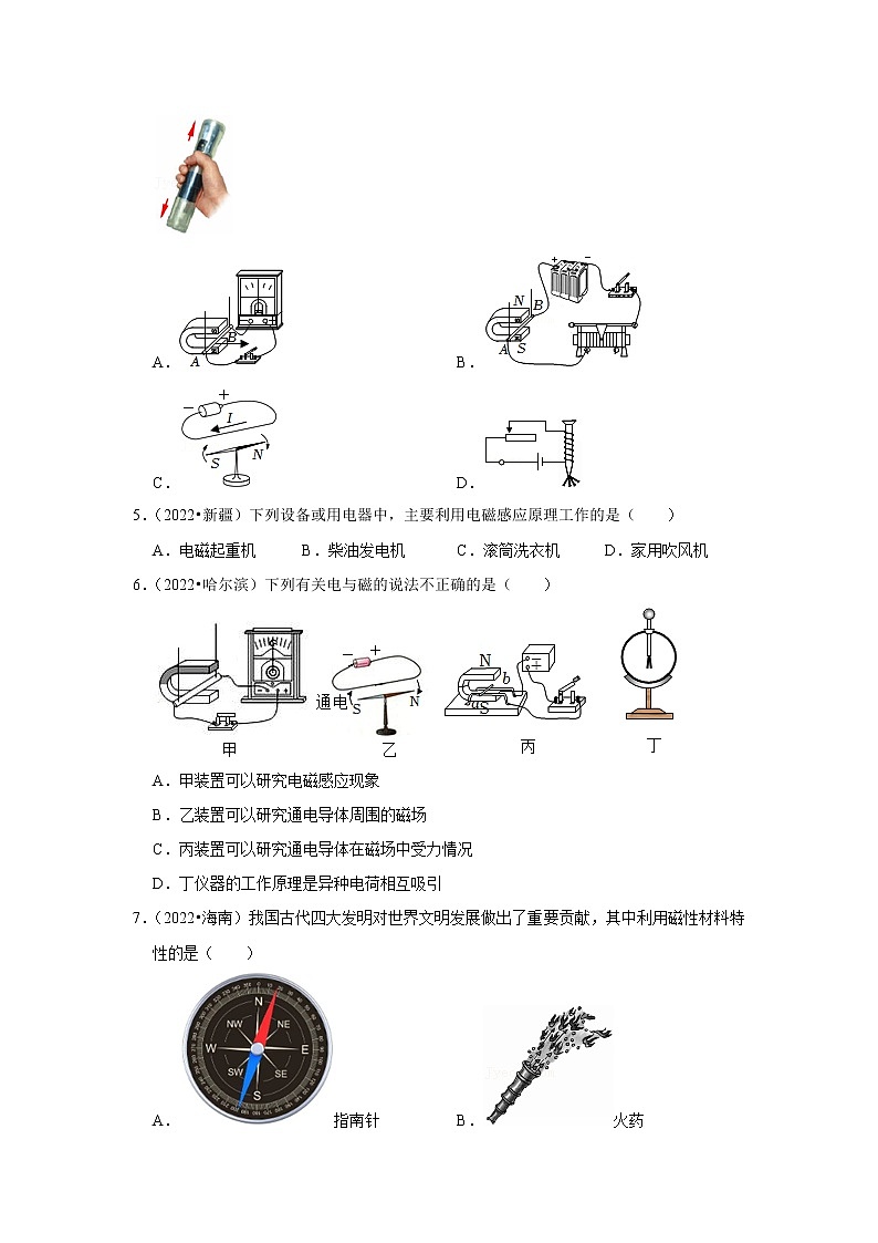 中考物理真题分类汇编(全国通用)--专题15：电和磁03
