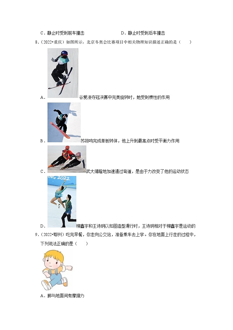 中考物理真题分类汇编(全国通用)--专题6：运动和力第3页