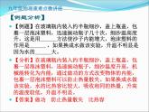 第04讲  比热容（PPT+Word）-2022-2023学年九年级物理全一册同步重难点微课（人教版）