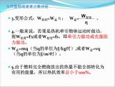 第06讲   热机效率的计算（PPT+Word）-2022-2023学年九年级物理全一册同步重难点微课（人教版）