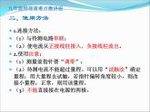 第11讲   电流的测量（PPT+Word）-2022-2023学年九年级物理全一册同步重难点微课（人教版）
