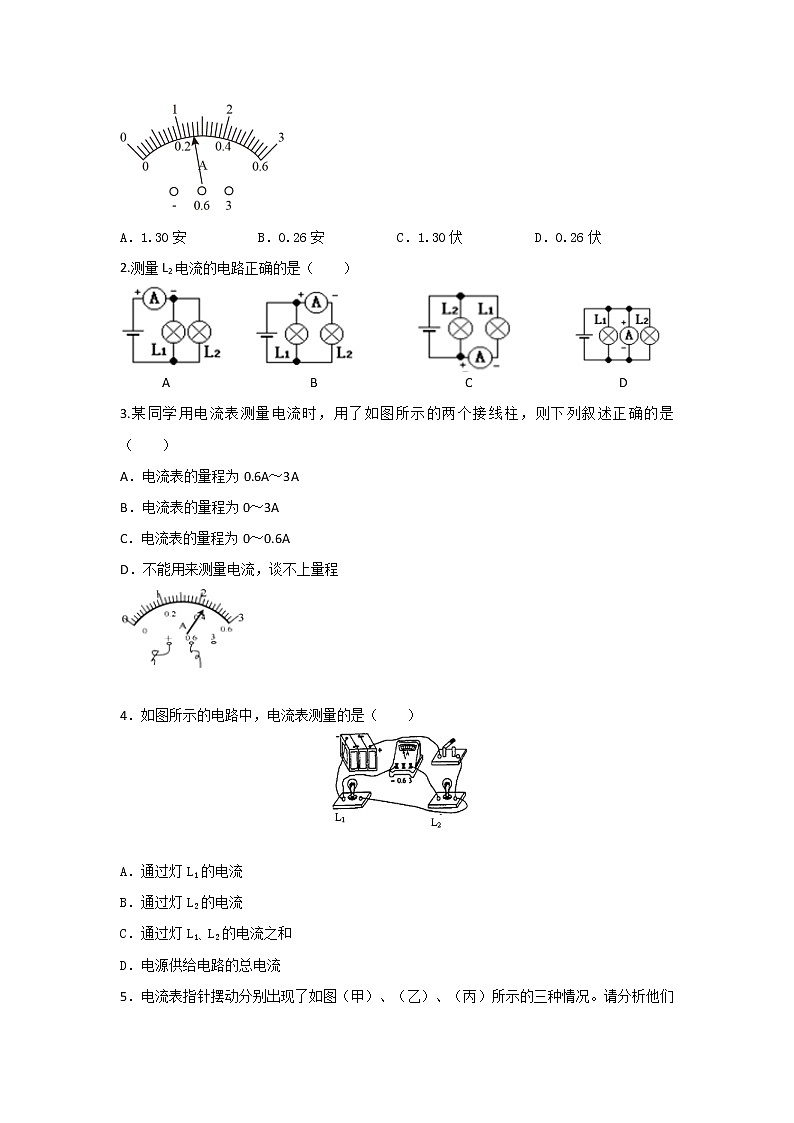 第11讲   电流的测量（PPT+Word）-2022-2023学年九年级物理全一册同步重难点微课（人教版）03