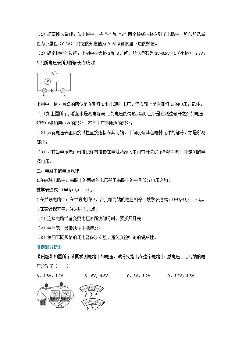 第13讲   电路中的电压规律（PPT+Word）-2022-2023学年九年级物理全一册同步重难点微课（人教版）02