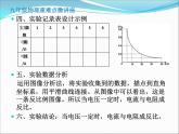 第20讲   探究电流与电阻的关系实验（PPT+Word）-2022-2023学年九年级物理全一册同步重难点微课（人教版）