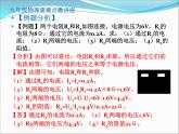 第21讲   电阻的串联（PPT+Word）-2022-2023学年九年级物理全一册同步重难点微课（人教版）