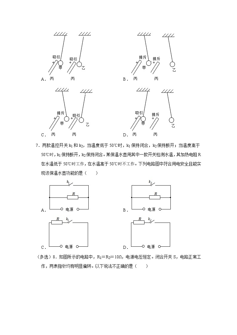 广东省广州大学附中2022-2023学年九年级（上）期末物理试卷第3页