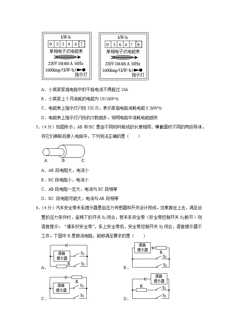广东省梅州市东山学校2022-2023学年九年级（上）期末物理试卷02