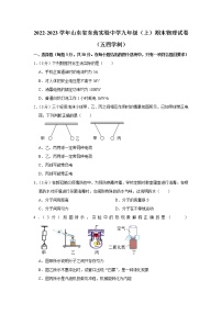 山东省东营实验中学2022-2023学年九年级（上）期末物理试卷（五四学制）