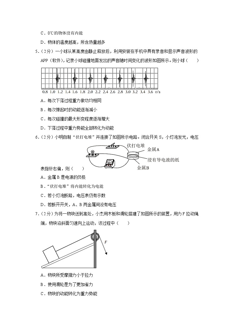 江苏省南通市通州区2022-2023学年九年级上学期期中物理试题第2页