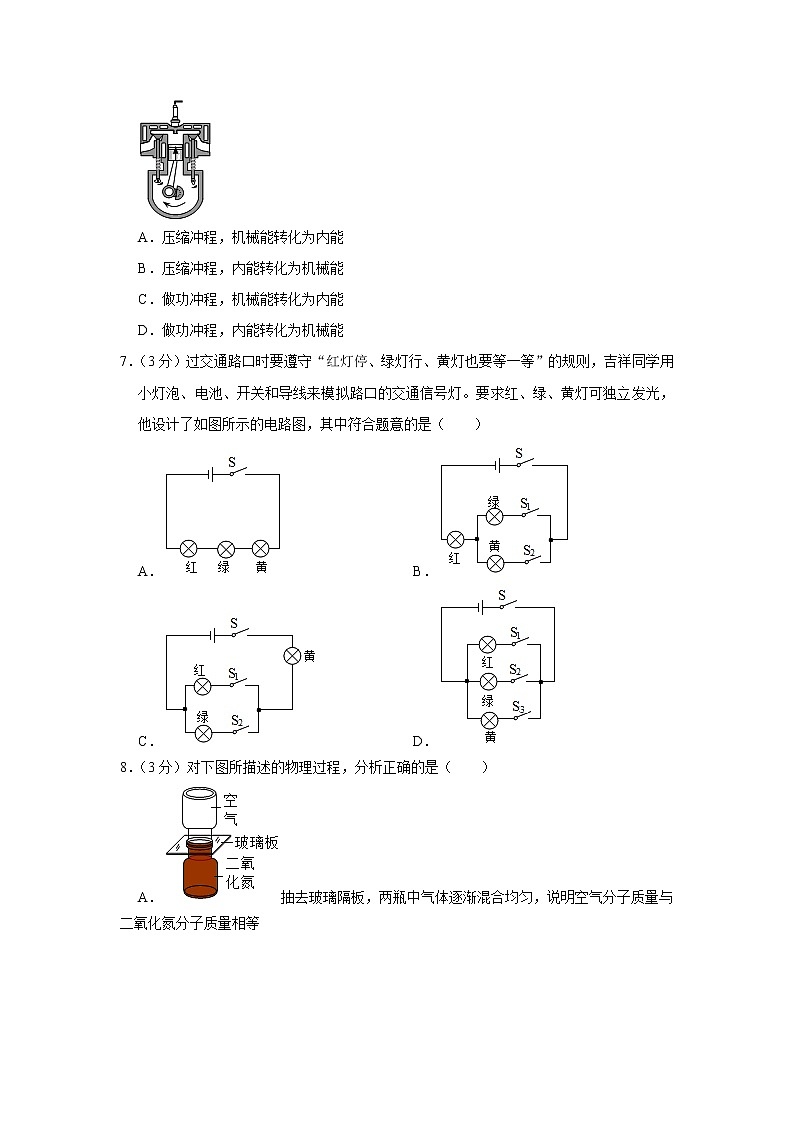 山东省聊城市莘县妹冢中学2022-2023学年九年级上学期期中物理试题02