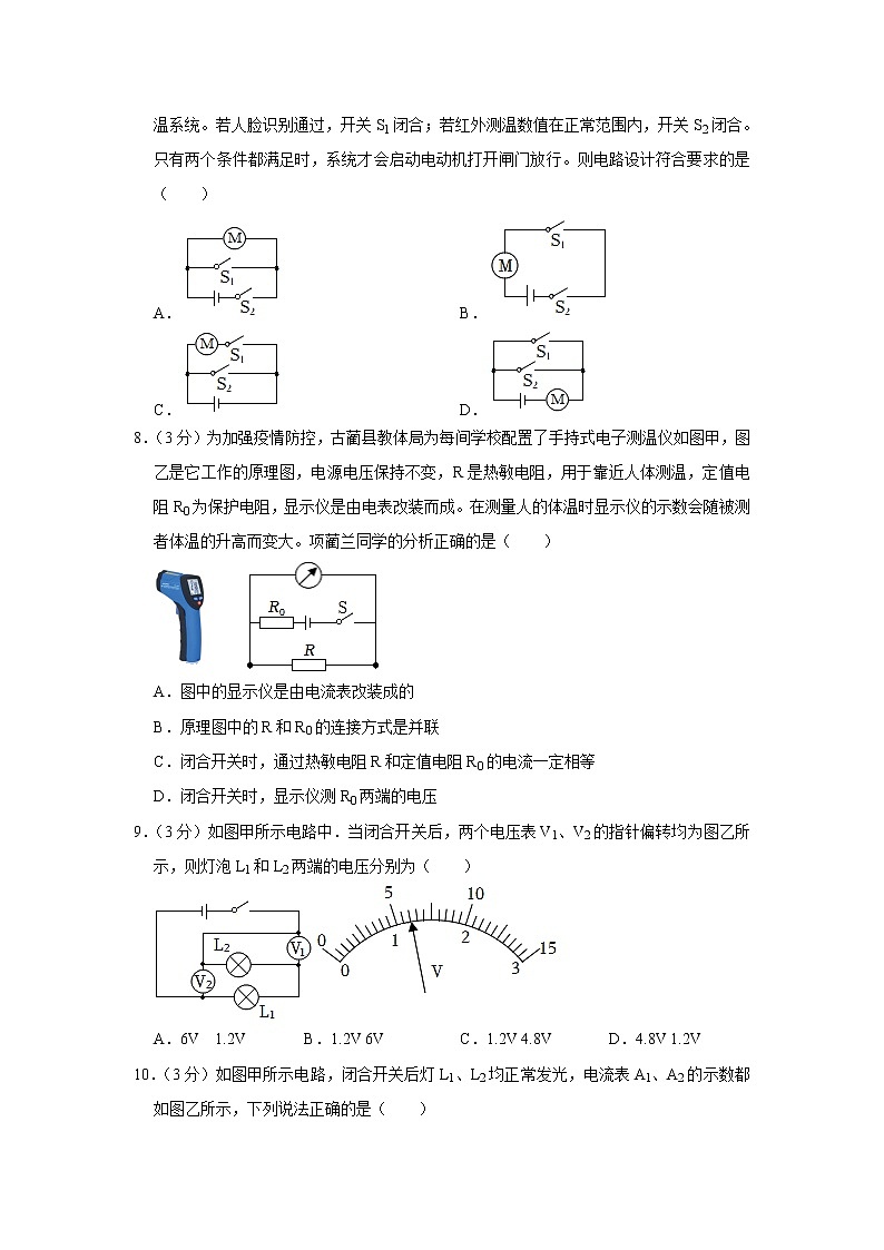 四川省泸州市古蔺县中城中学2022-2023学年九年级上学期期中物理试题第3页