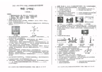 安徽省2022－2023学年上学期八年级期末物理调研卷