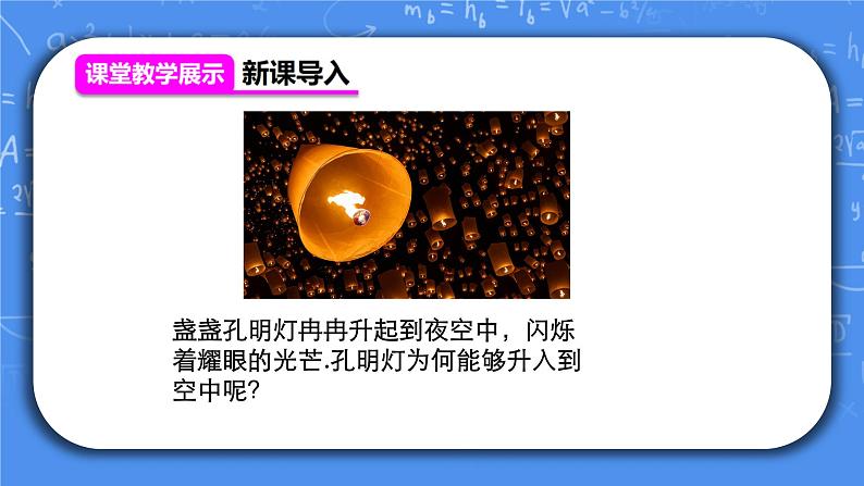 人教版物理8年级下册第十章第一节《浮力》课件+教案+同步练习04