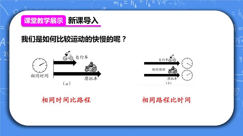 人教版物理8年级下册第十一章第二节《功率》课件+教案+同步练习02