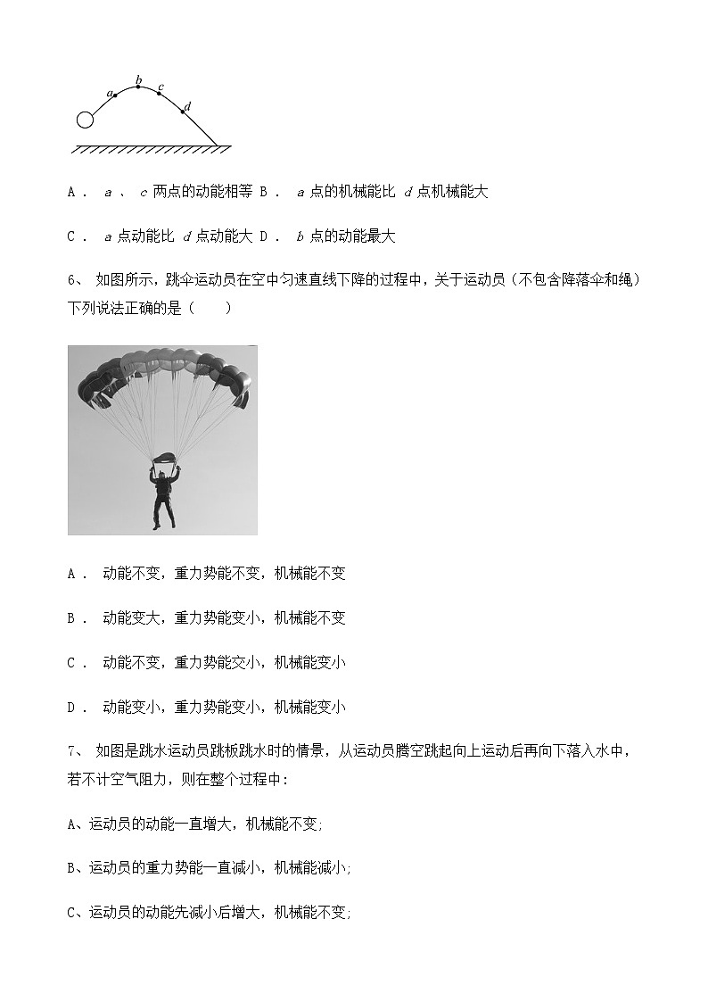 人教版物理8年级下册第十一章第四节《机械能及其转化》课件+教案+同步练习03
