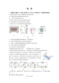 重庆鲁能巴蜀中学2022-2023第一学期初三物理试题卷期末(1)