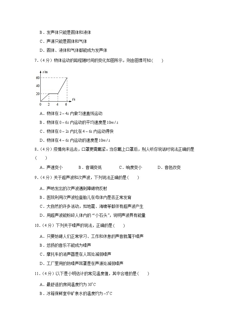 河北省邯郸市滏河学校2022-2023学年八年级上学期期末物理试题(含答案)第2页