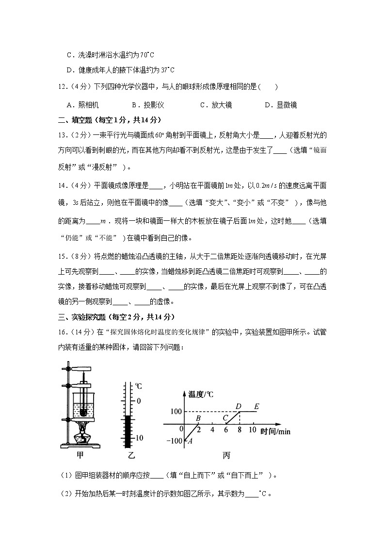 河北省邯郸市滏河学校2022-2023学年八年级上学期期末物理试题(含答案)第3页