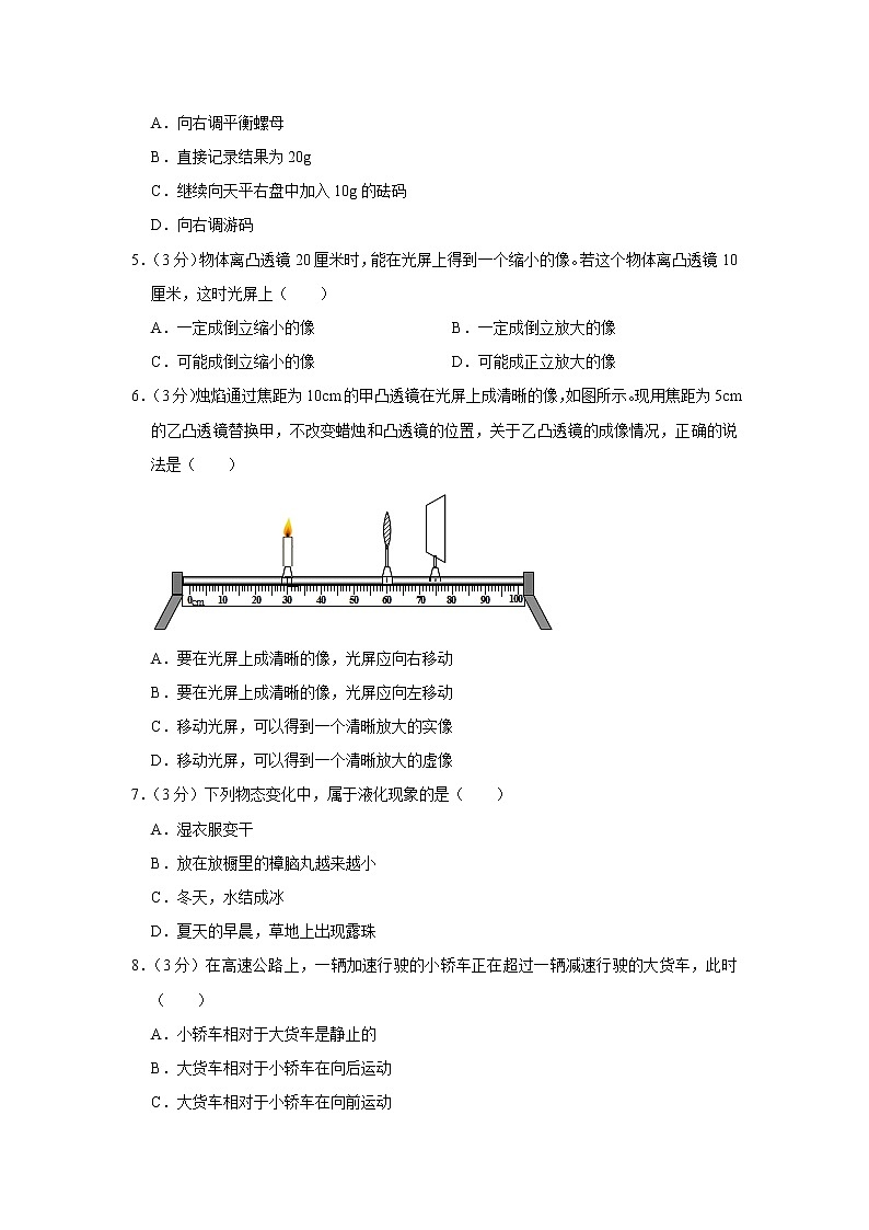 山东省聊城市东阿县实验中学2022-2023学年八年级上学期期末考试物理试题(含答案)第2页