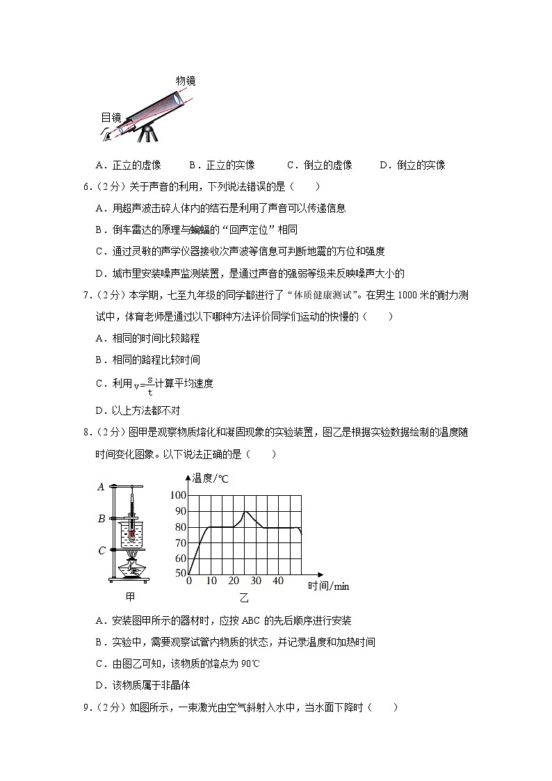 陕西省延安市洛川县2022-2023学年八年级上学期期末考试物理试题(含答案)02