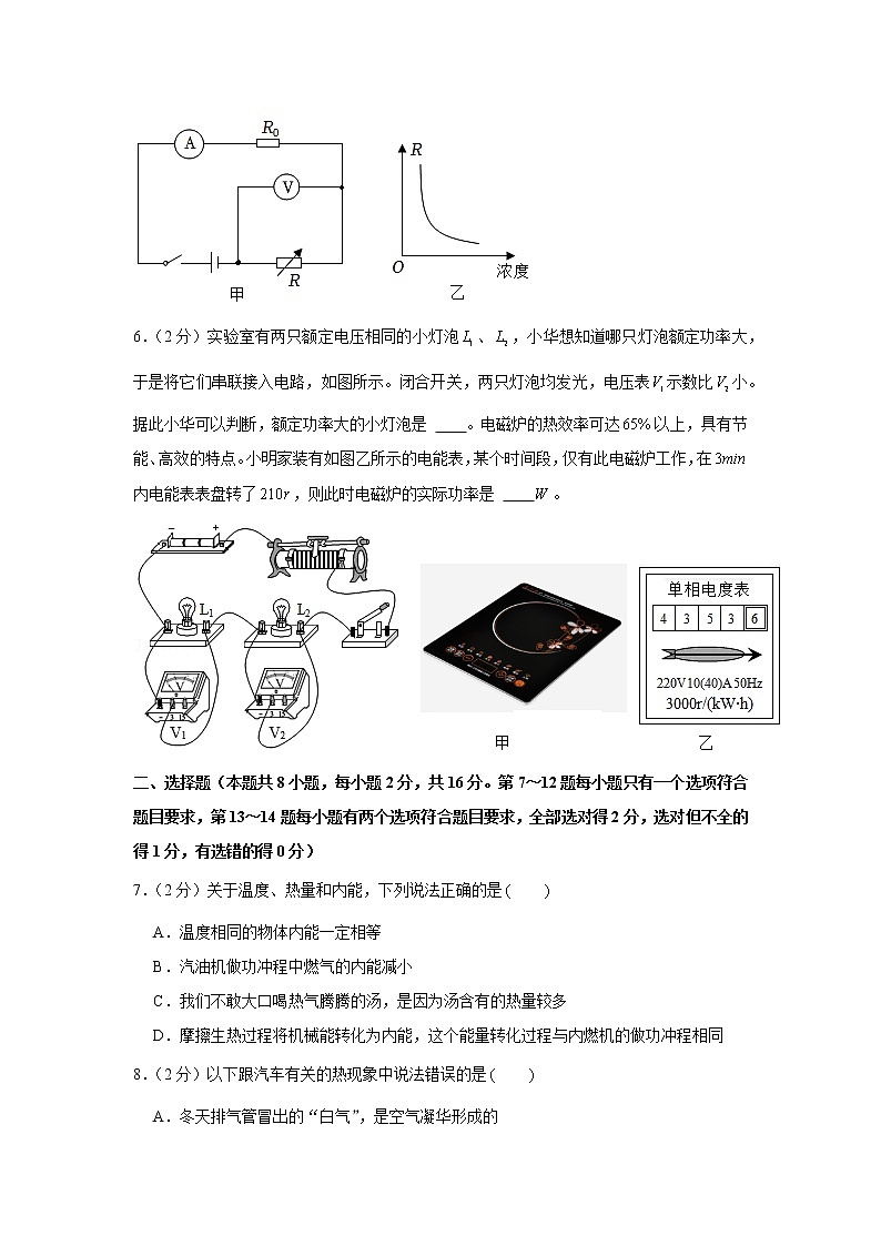 河南省南阳市桐柏县方树泉中学2022-2023学年九年级上学期期末物理试卷(含答案)第2页