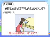 9.4《流体压强与流速的关系》ppt课件+教案+同步练习题（含参考答案）