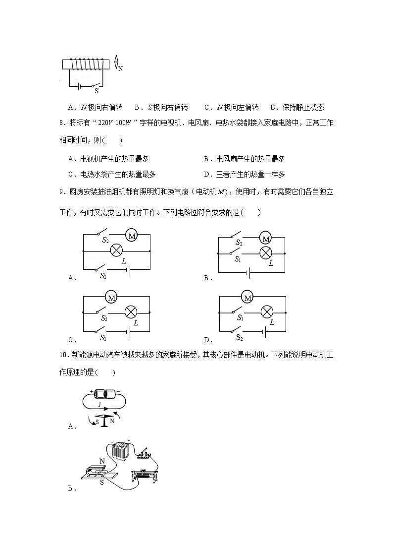 天津市红桥区新华中学和苑学校2022-2023学年九年级上学期期末考试物理试题(含答案)03
