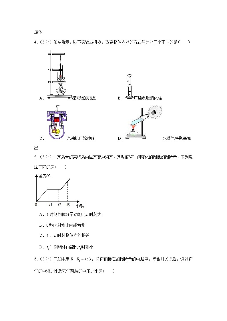 重庆市兼善中学2022-2023学年九年级上学期期末检测物理试题(含答案)第2页