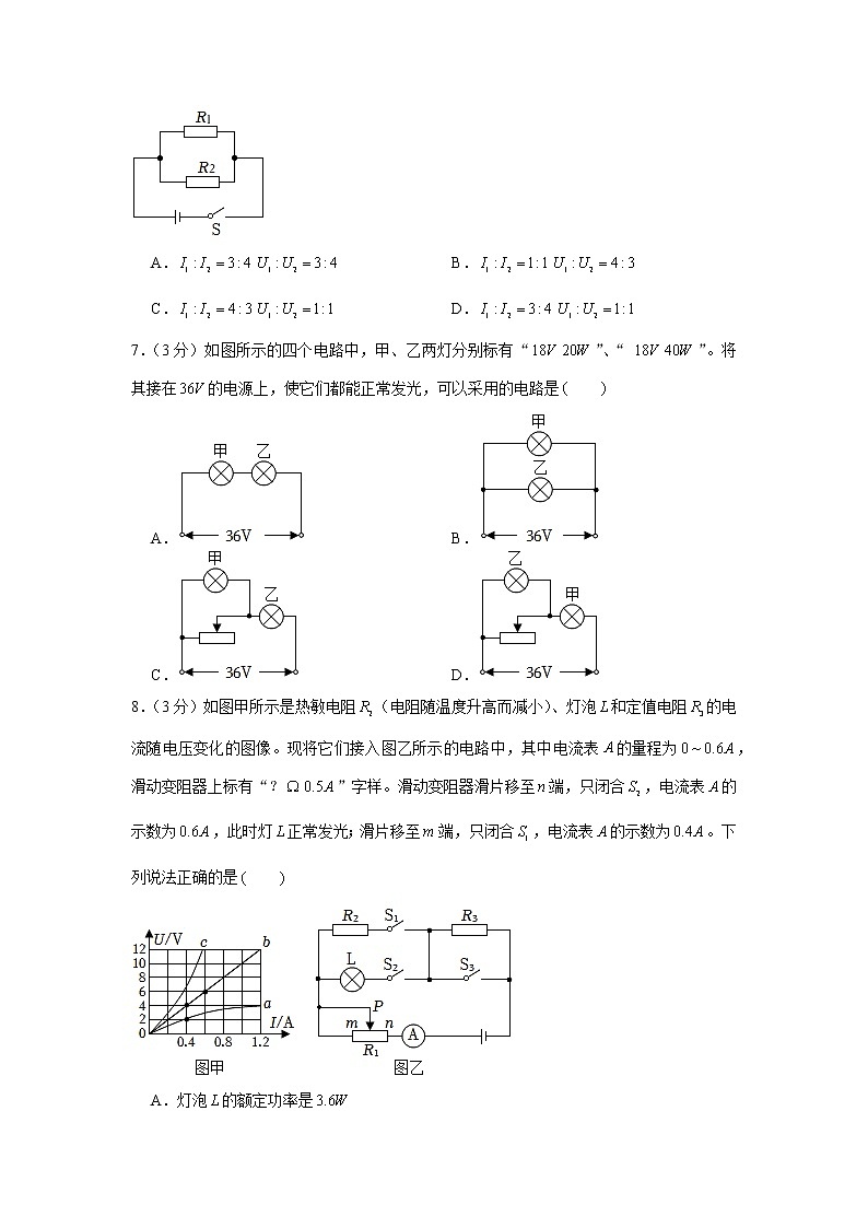 重庆市兼善中学2022-2023学年九年级上学期期末检测物理试题(含答案)第3页