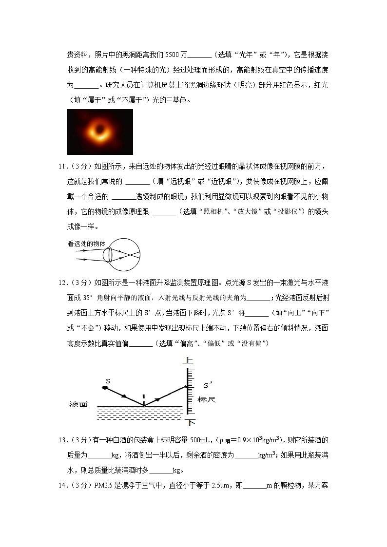 广东省揭阳市榕城区2020-2021学年八年级上学期期末物理试题03