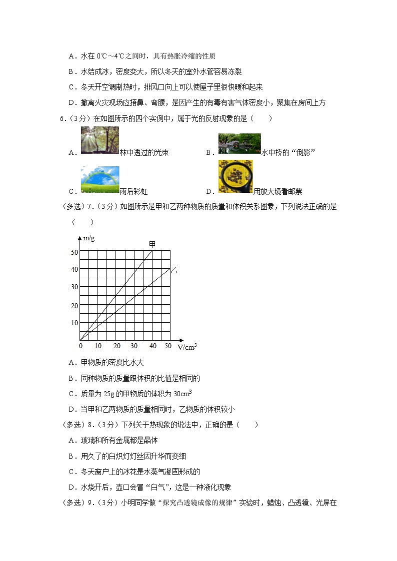 河北省石家庄四十一中2020-2021学年八年级上学期期末物理试题第2页