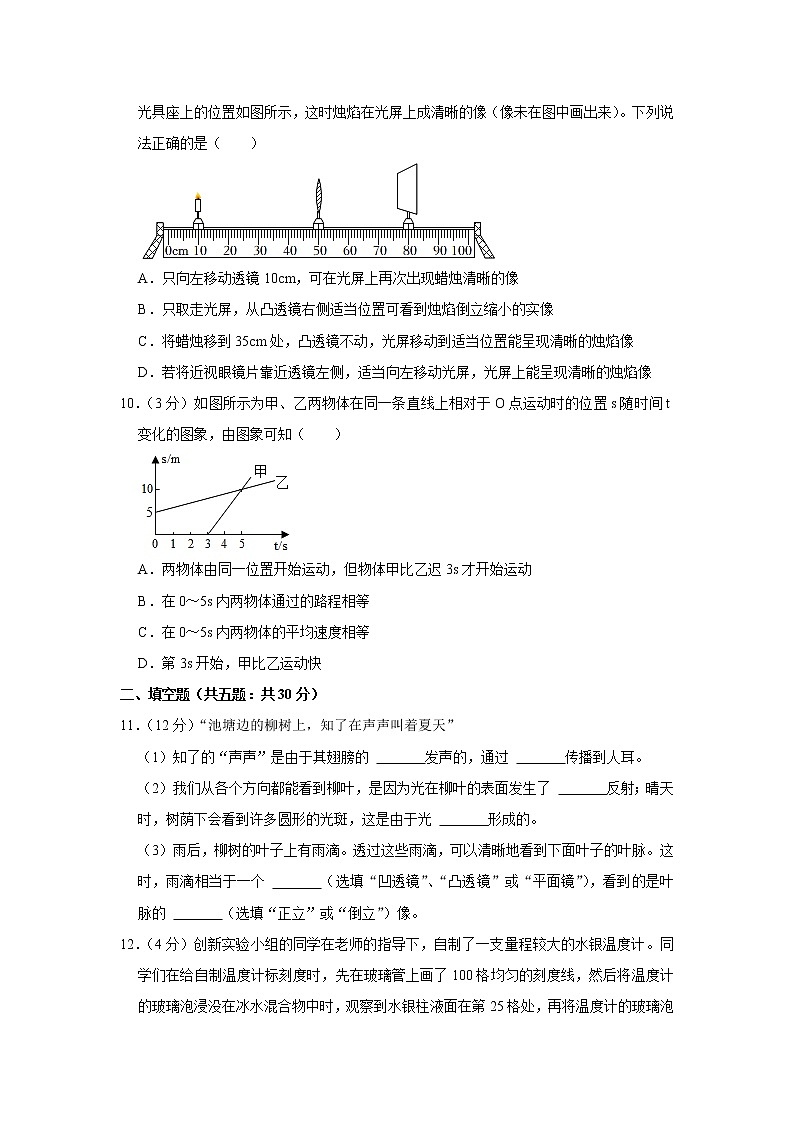 河北省石家庄四十一中2020-2021学年八年级上学期期末物理试题第3页
