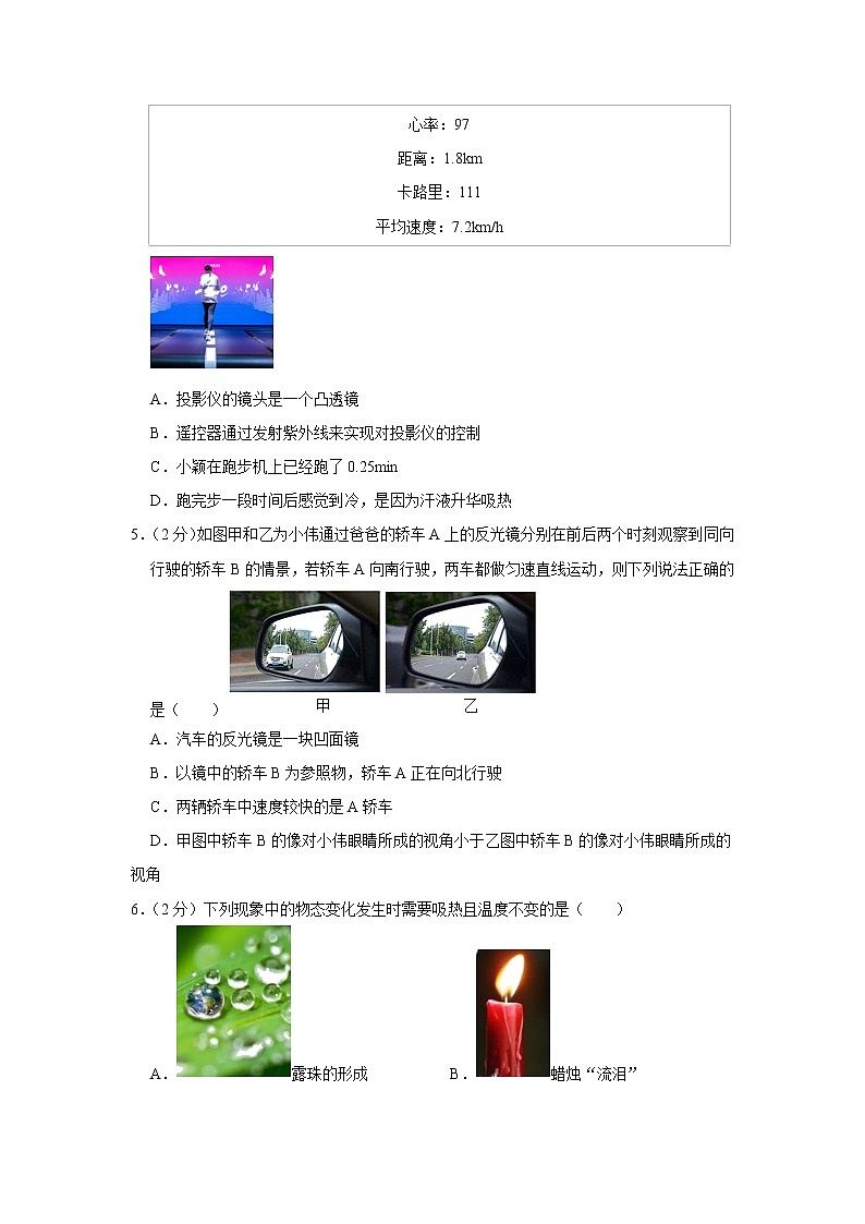 辽宁省本溪市2020-2021学年八年级上学期期末物理试题第2页