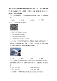 陕西省榆林市绥德县2021-2022学年八年级上学期期末物理试题