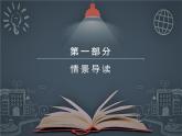 第11章第1节 功 2022-2023学年人教版八年级物理下册课件PPT