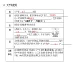 第六章   质量与密度 （复习课件）2022-2023学年人教版八年级物理上册