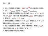 第六章   质量与密度 （复习课件）2022-2023学年人教版八年级物理上册