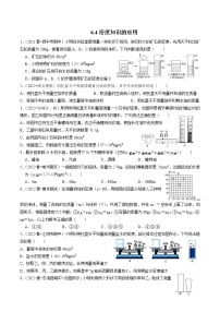 初中物理苏科版八年级下册密度知识的应用习题