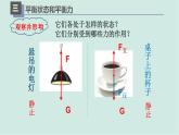 人教版物理八年级下册 8.2二力平衡 课件+同步练习