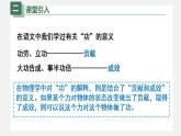 人教版物理八年级下册 11.1功 课件+同步练习