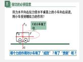 人教版物理八年级下册 11.1功 课件+同步练习