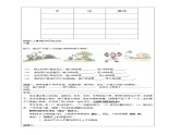 沪科版八年级物理：6.1 力（课件+教案+学案+练习） （4份打包）