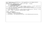 沪科版八年级物理：6.1 力（课件+教案+学案+练习） （4份打包）