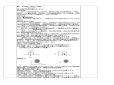 沪科版八年级物理：6.4 来自地球的力（课件+教案+学案+练习） （4份打包）