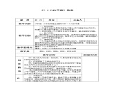 沪科版八年级物理：7.3 力的平衡（课件+教案+学案+练习） （4份打包）