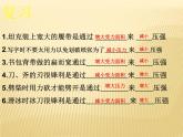 滬科版八年級物理：8.2 液體壓強（課件+教案+學案+練習） （4份打包）