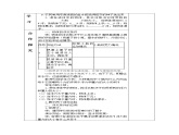 沪科版八年级物理：9.3 物体的浮与沉（课件+教案+学案+练习） （4份打包）