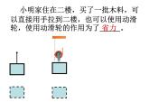 沪科版八年级物理 第十章 10.5 机械效率（课件+教案+学案）（3份打包）